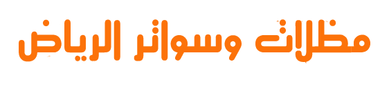 مظلات وسواتر مؤسسة مقاولات عامة – تركيب مظلات سيارات-ساندوتش بانل الرياض